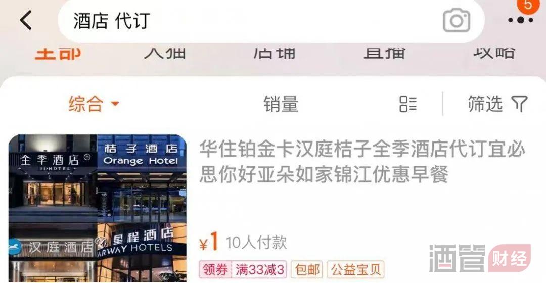 酒店代订是怎么操作的