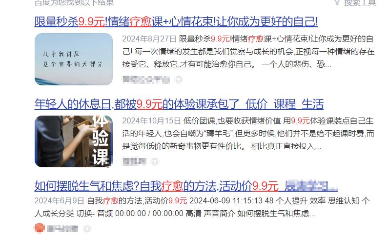 中产焦虑养活暴利行业