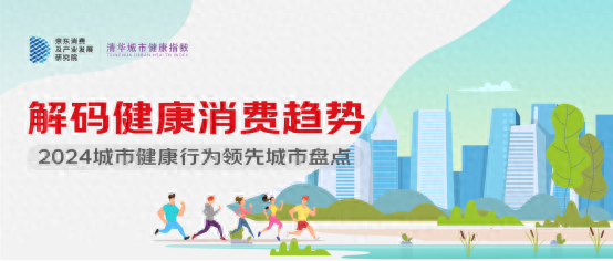 健康消费包括什么