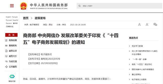 电商2025规划