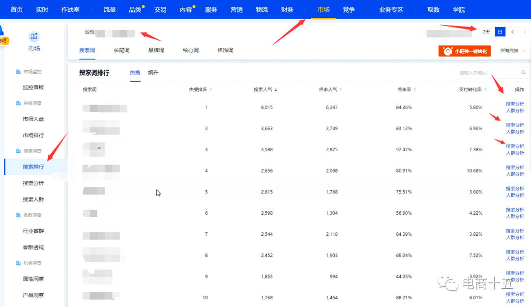 蓝海词查找