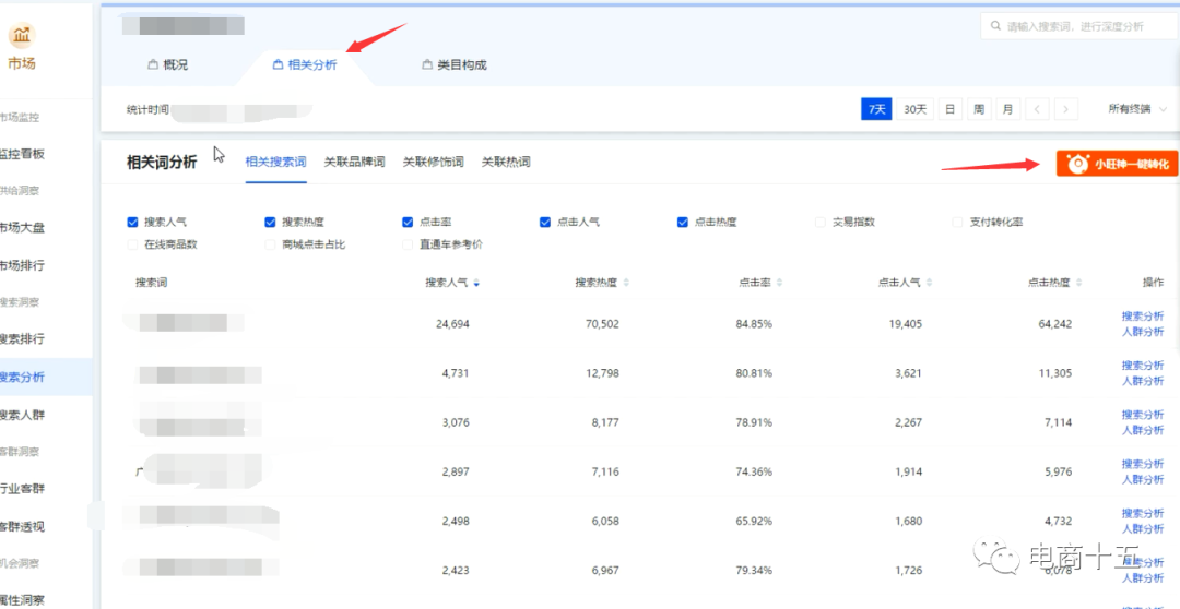 蓝海词查找