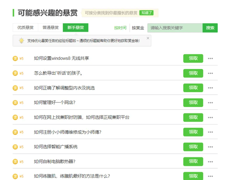 2025百度AI搬砖答题项目