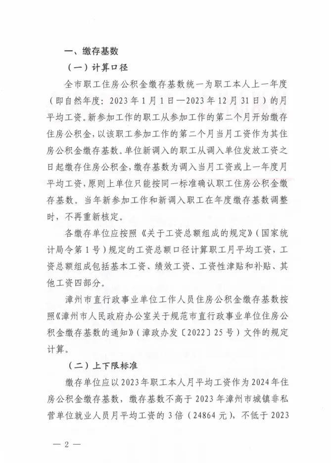 个人公积金提取条件