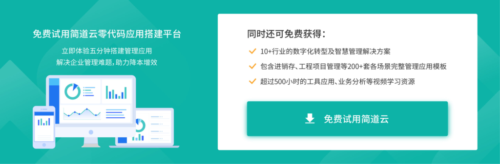 低代码开发有前途吗