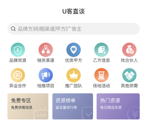 学生找暑假工的app 学生找暑假工的app