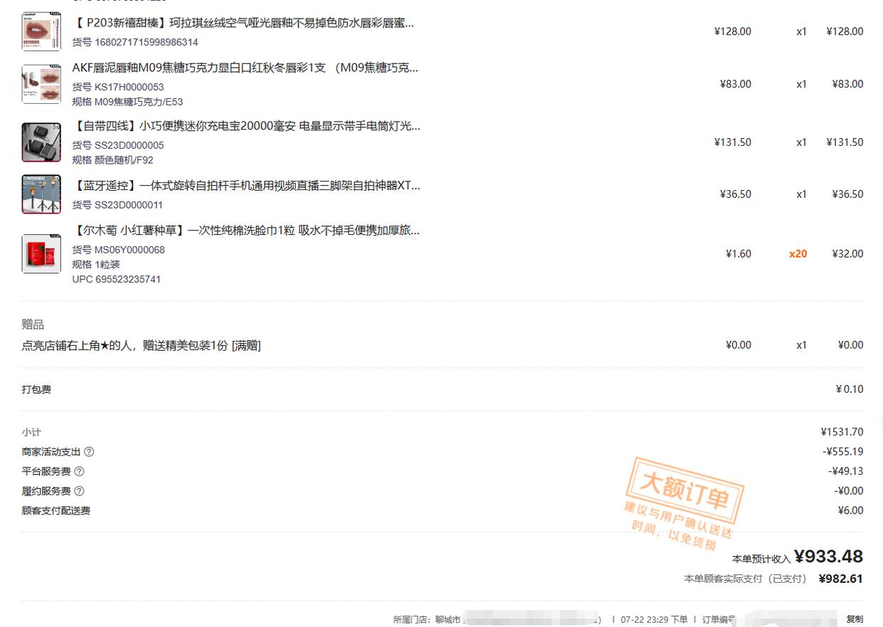 即时零售和外卖的区别