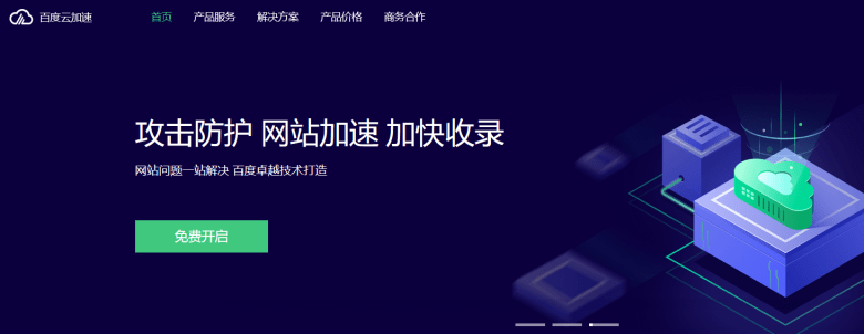 几个国外免备案加速CDN服务商推荐 - 第1张
