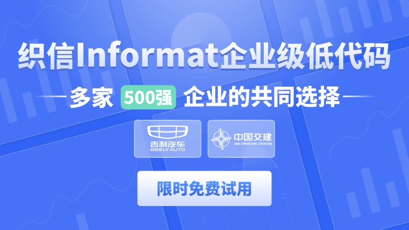 低代码开发有前途吗