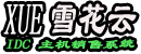 idc主机