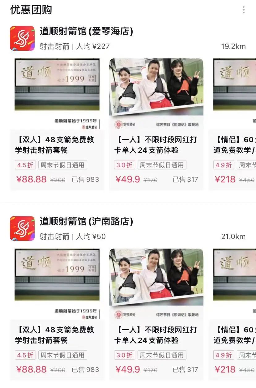 在抖音5小时卖了4000万，这条千亿赛道成下一个商家“掘金地”？