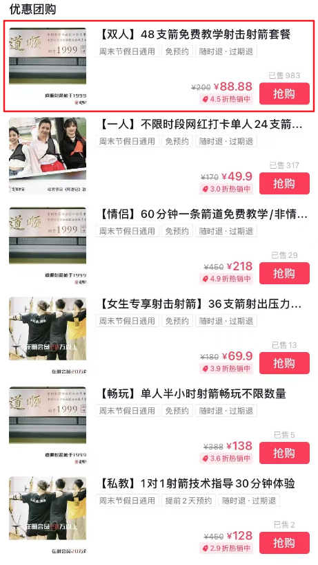 怎么找探店的工作