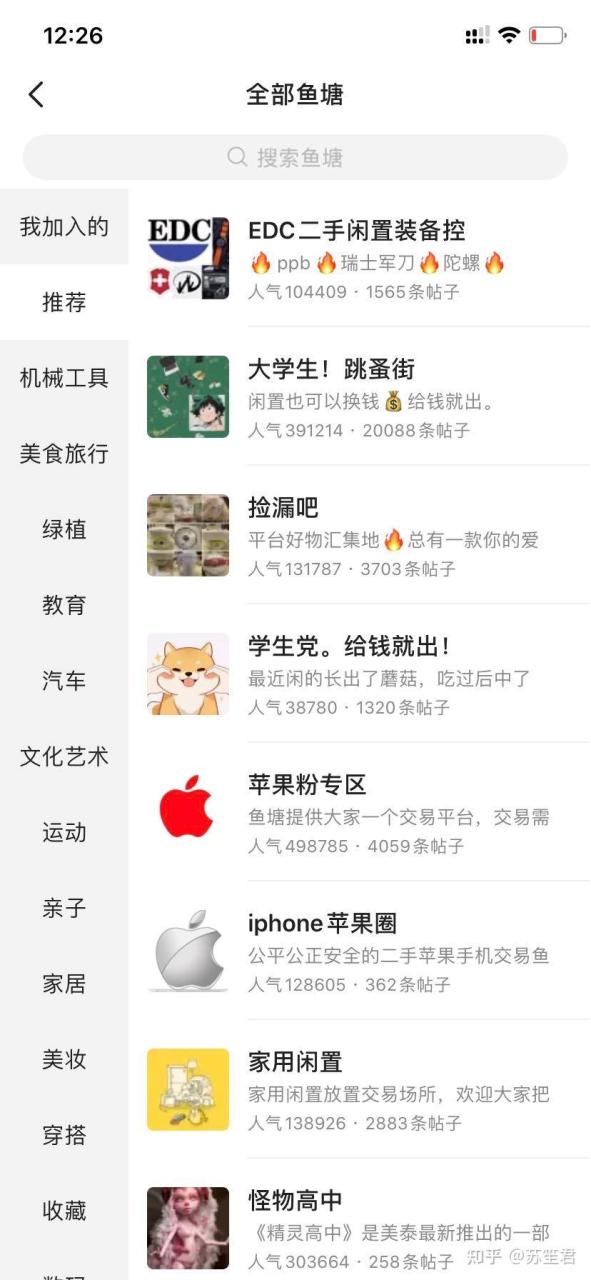 普通人做闲鱼能挣钱吗
