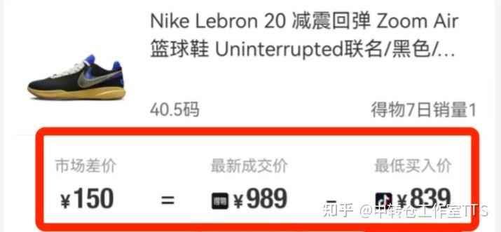 得物项目搬砖项目