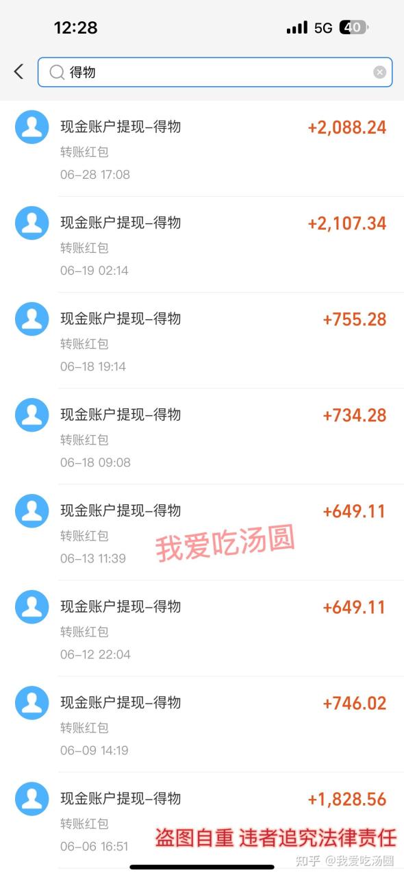得物项目搬砖项目
