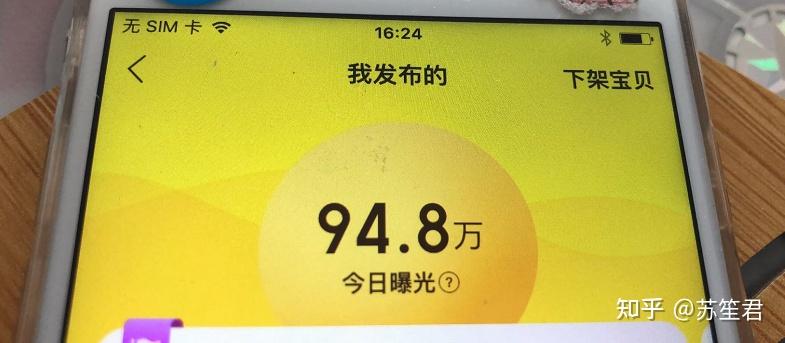 普通人做闲鱼能挣钱吗