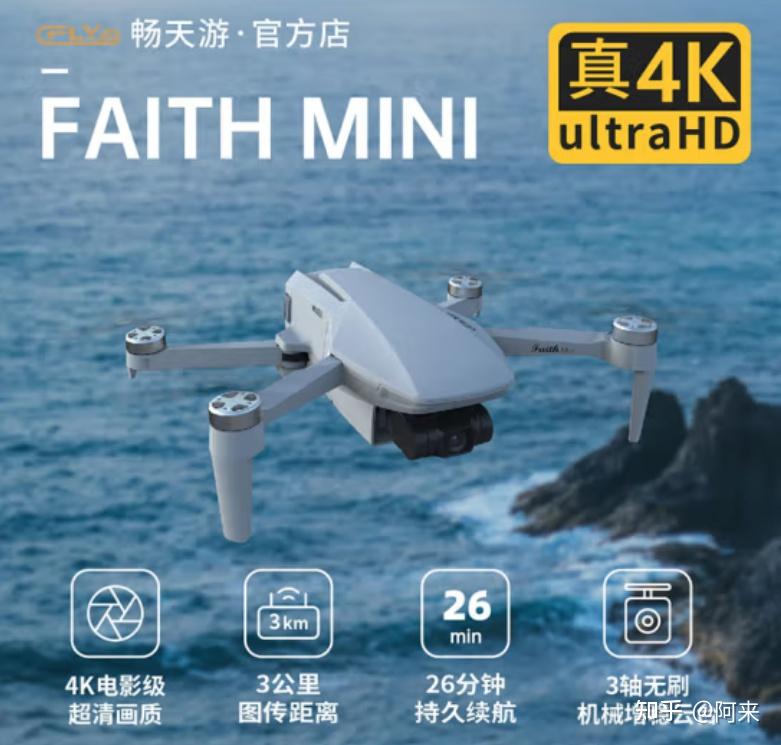 300元以内最好的无人机