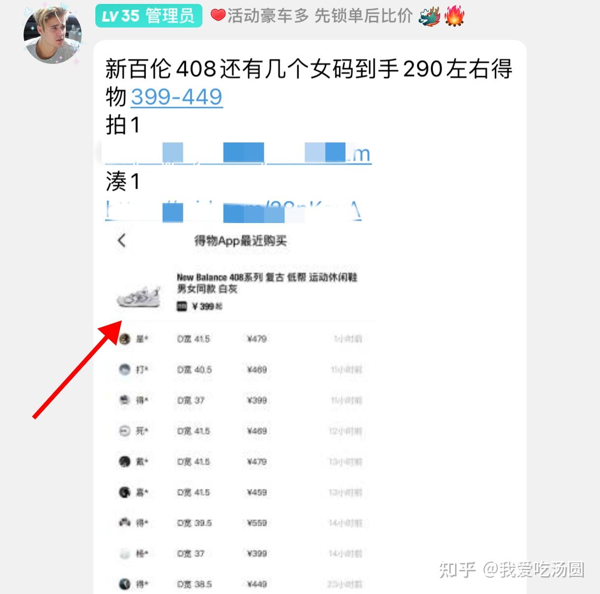 得物项目搬砖项目