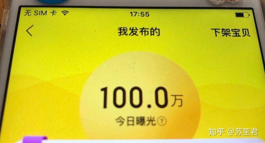 普通人做闲鱼能挣钱吗