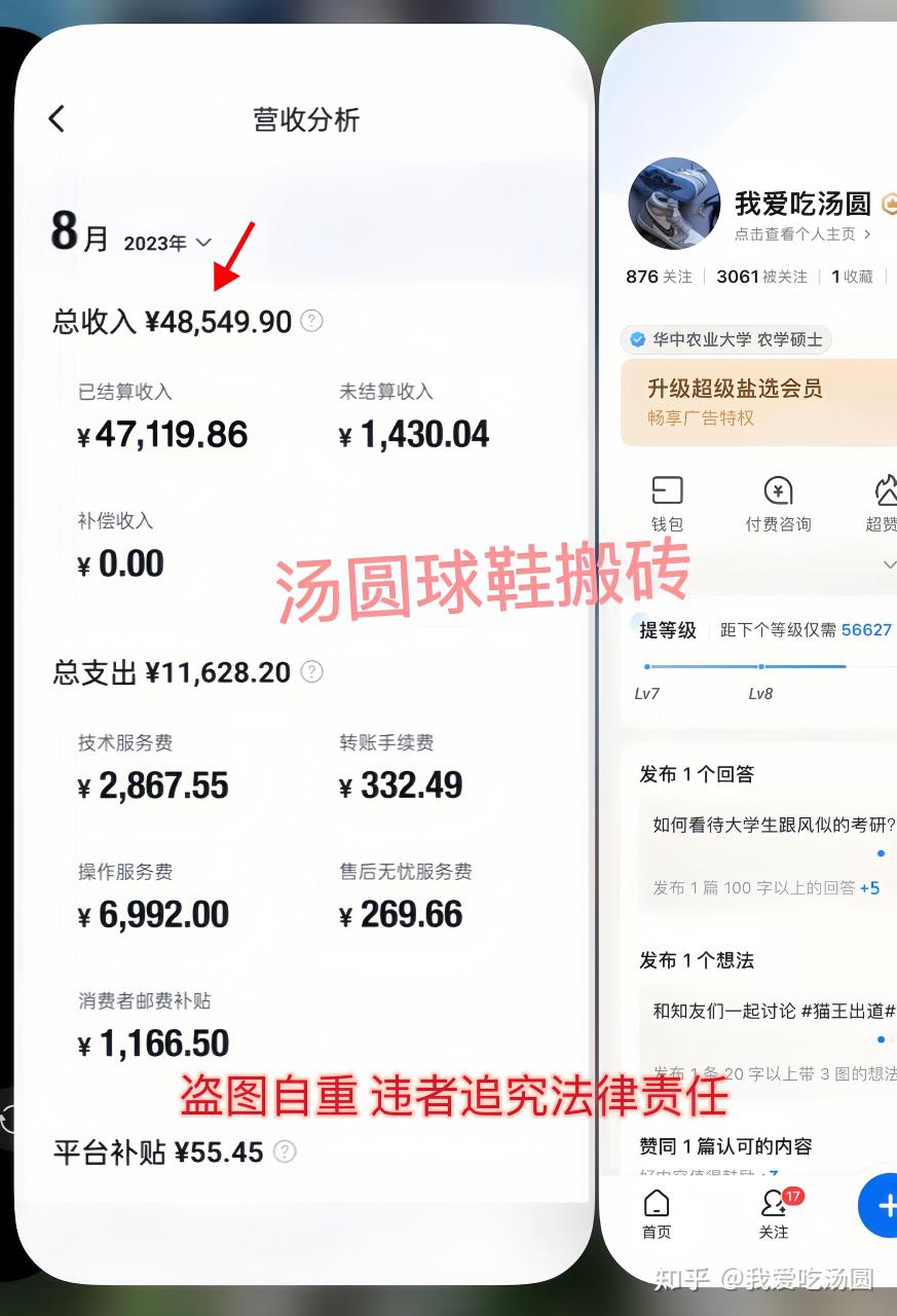 得物项目搬砖项目
