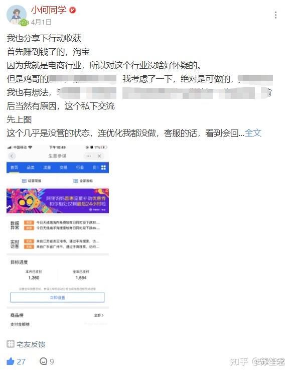 普通人做闲鱼能挣钱吗