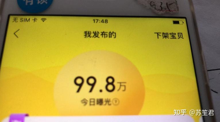 普通人做闲鱼能挣钱吗