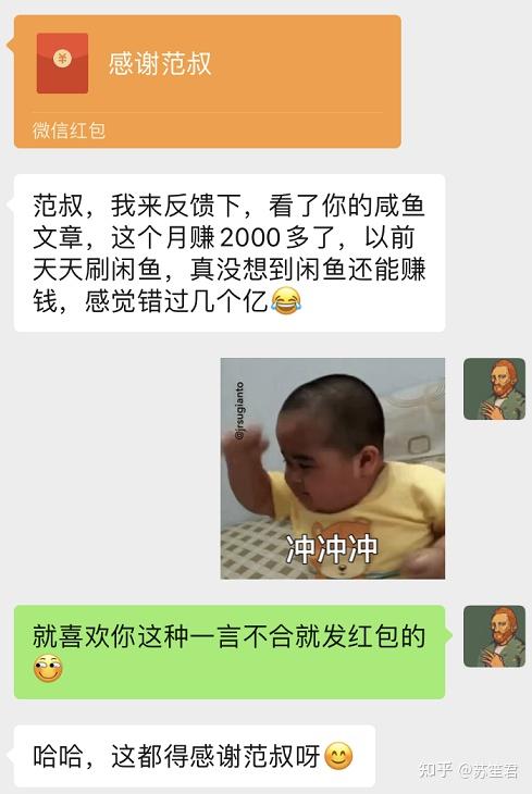 普通人做闲鱼能挣钱吗