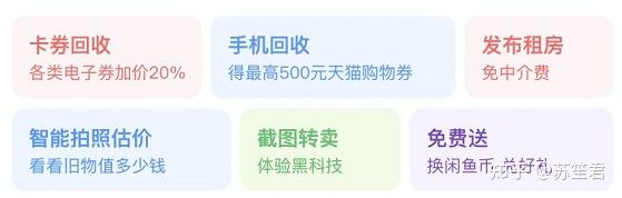 普通人做闲鱼能挣钱吗