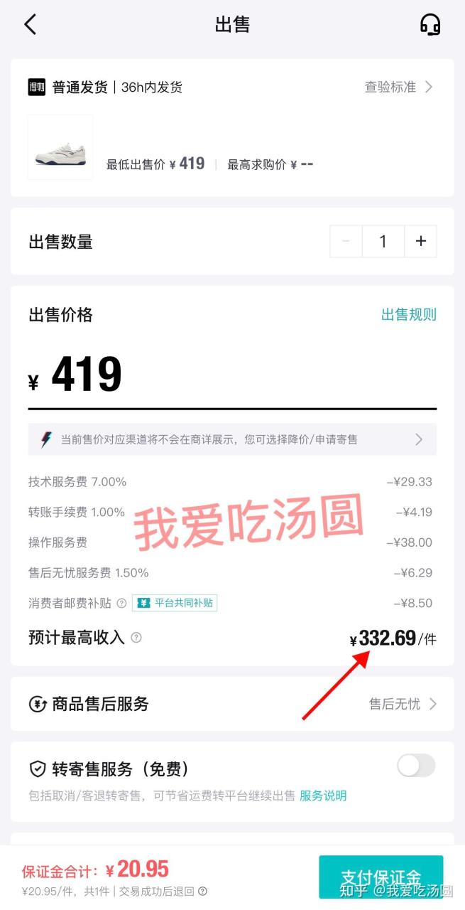 得物项目搬砖项目