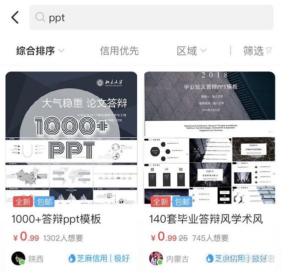 普通人做闲鱼能挣钱吗