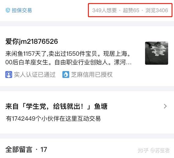 普通人做闲鱼能挣钱吗