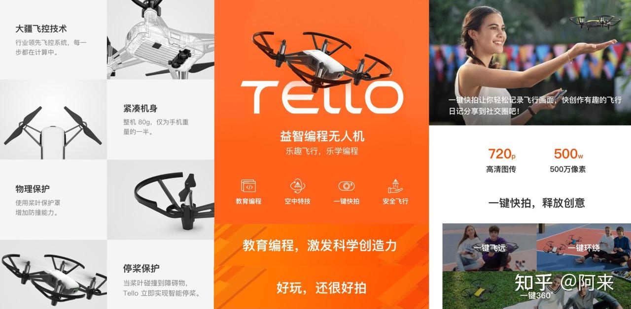 300元以内最好的无人机