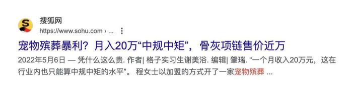 哪里可以培训宠物殡葬师