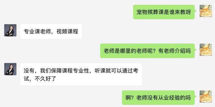 哪里可以培训宠物殡葬师