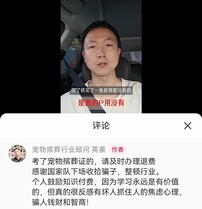 哪里可以培训宠物殡葬师