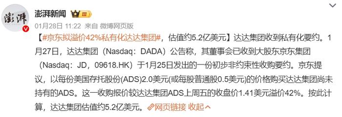 京东外卖平台现状分析
