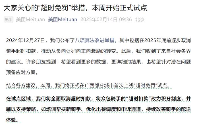 京东外卖平台现状分析