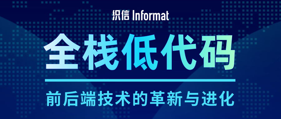 低代码开发有前途吗