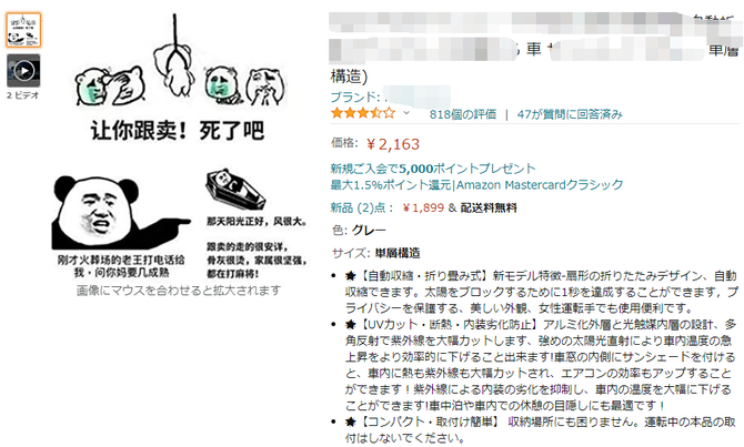 跨境电商人 -雨果哥, 跨境电商日本反向思维选品，看选品角度的重要性