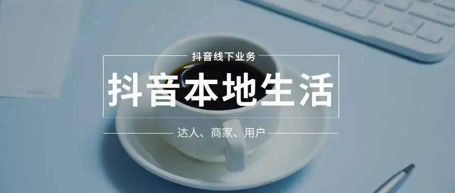 本地生活探店怎么赚钱