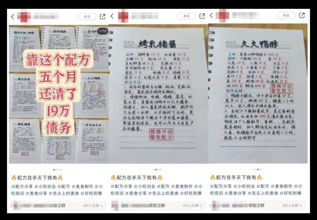 美食探店如何赚钱