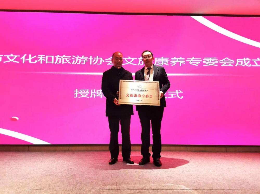 文旅康养是什么