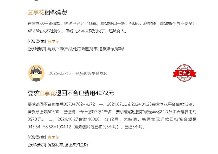 拿网贷还网贷