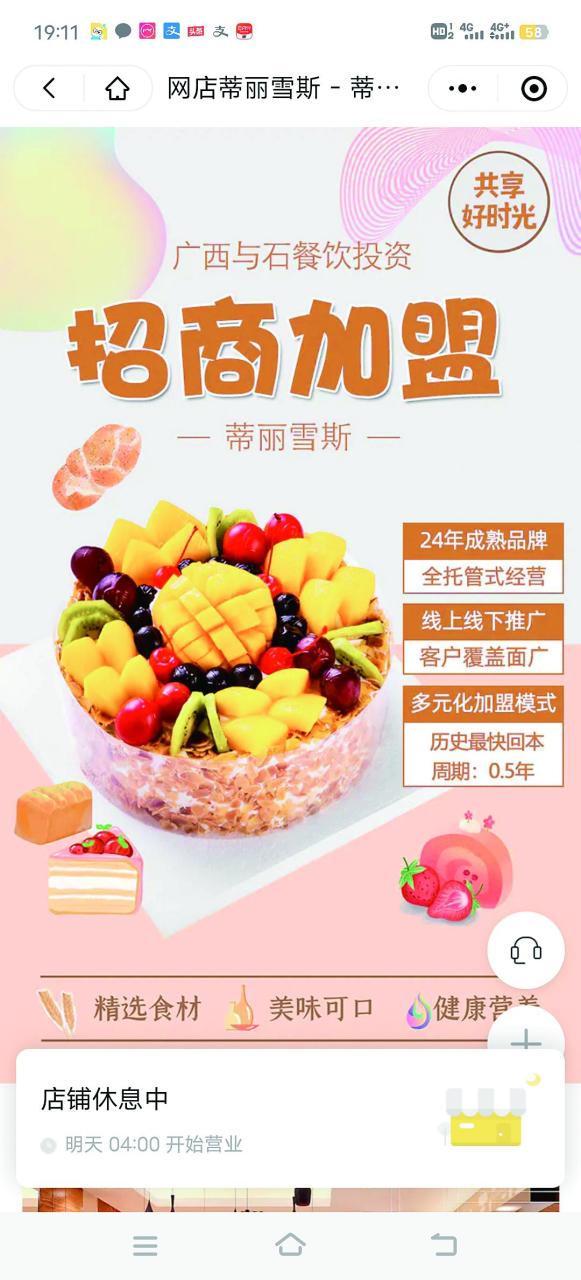 加盟和代理哪个赚钱