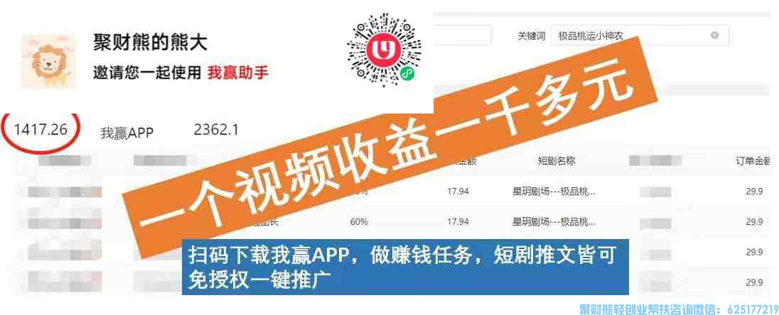 抖音短剧CPS推广是坑?短剧推广到底可不可以做？