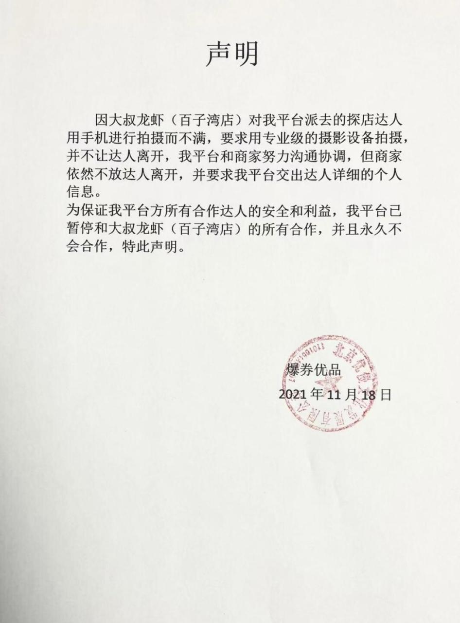 探店达人收费标准