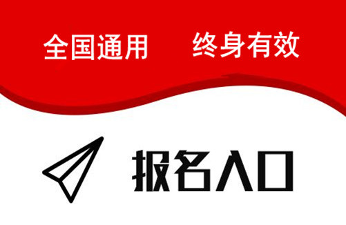 陪诊师资格证怎么考