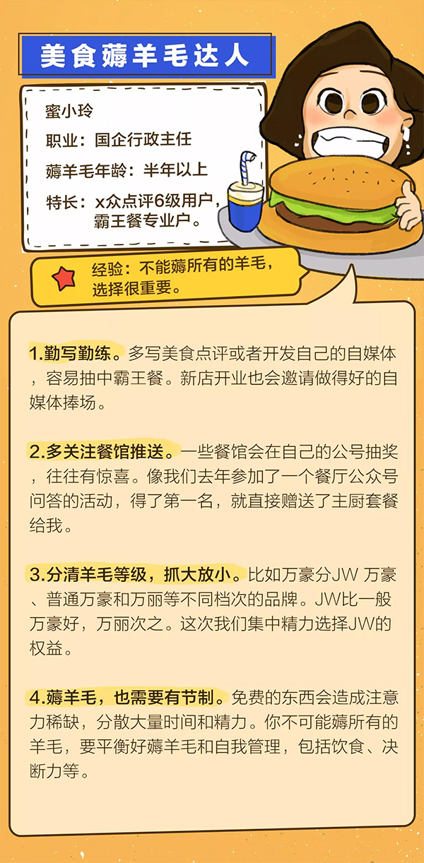 互联网「薅羊毛」终极指南