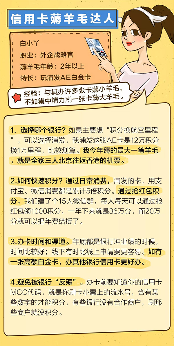 互联网「薅羊毛」终极指南