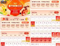 12306怎么抢票技巧